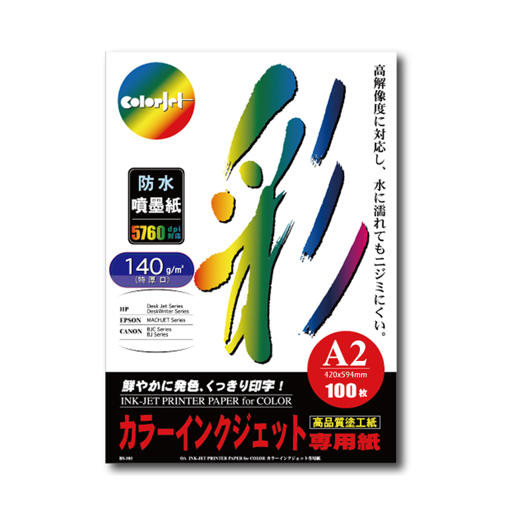 【kuanyo】日本進口 A2 彩色防水噴墨紙 140gsm 100張 /包 BS140, , large