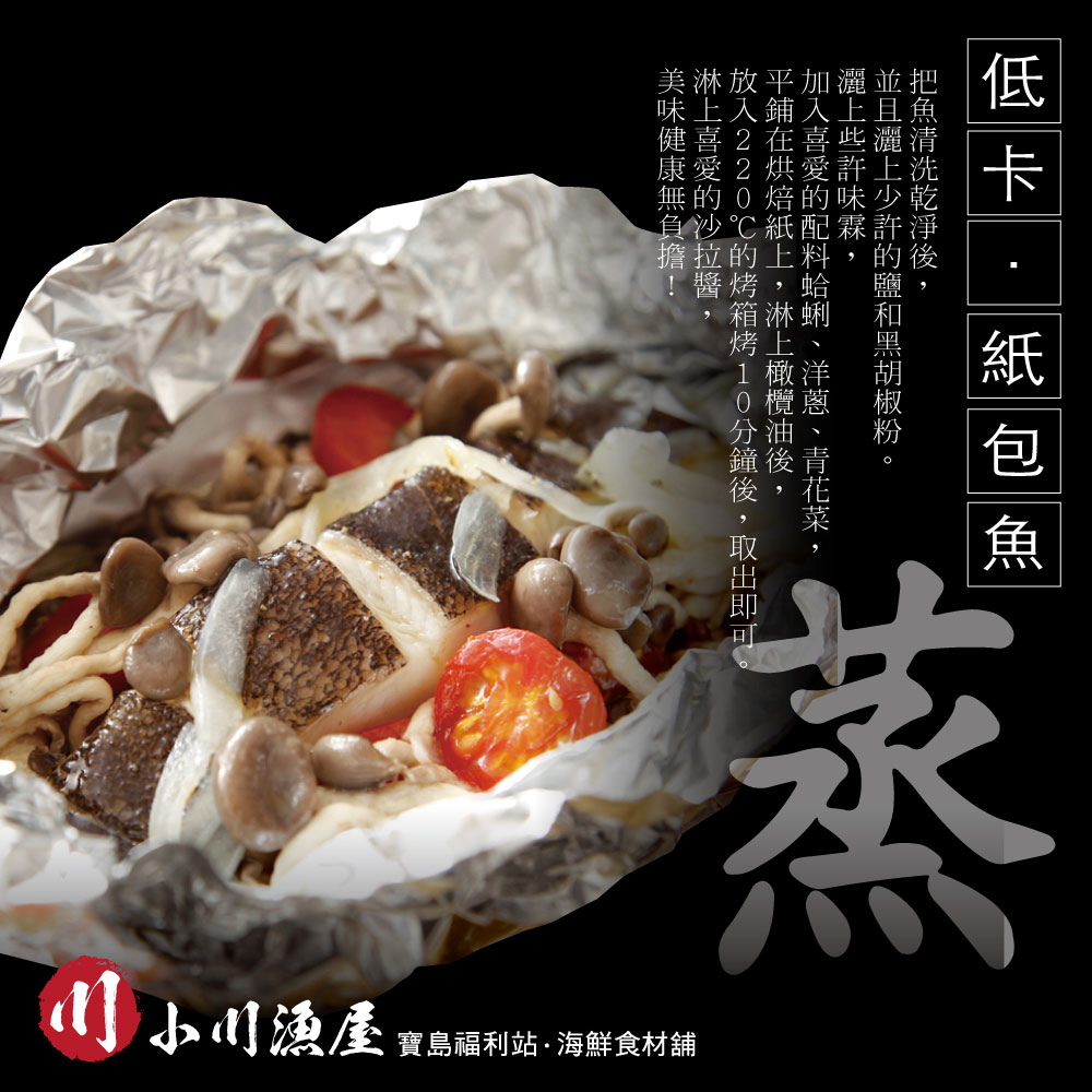 小川漁屋 大比目魚厚切1片(320g±10%/片)_任選, , large