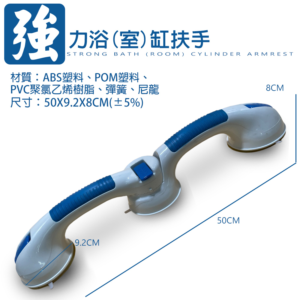 GS MALL 台灣製造 一入 三段吸盤扶手 吸盤把手 吸盤門把 安全扶手 手把 三吸盤扶手 安全手把 浴廁扶手, , large