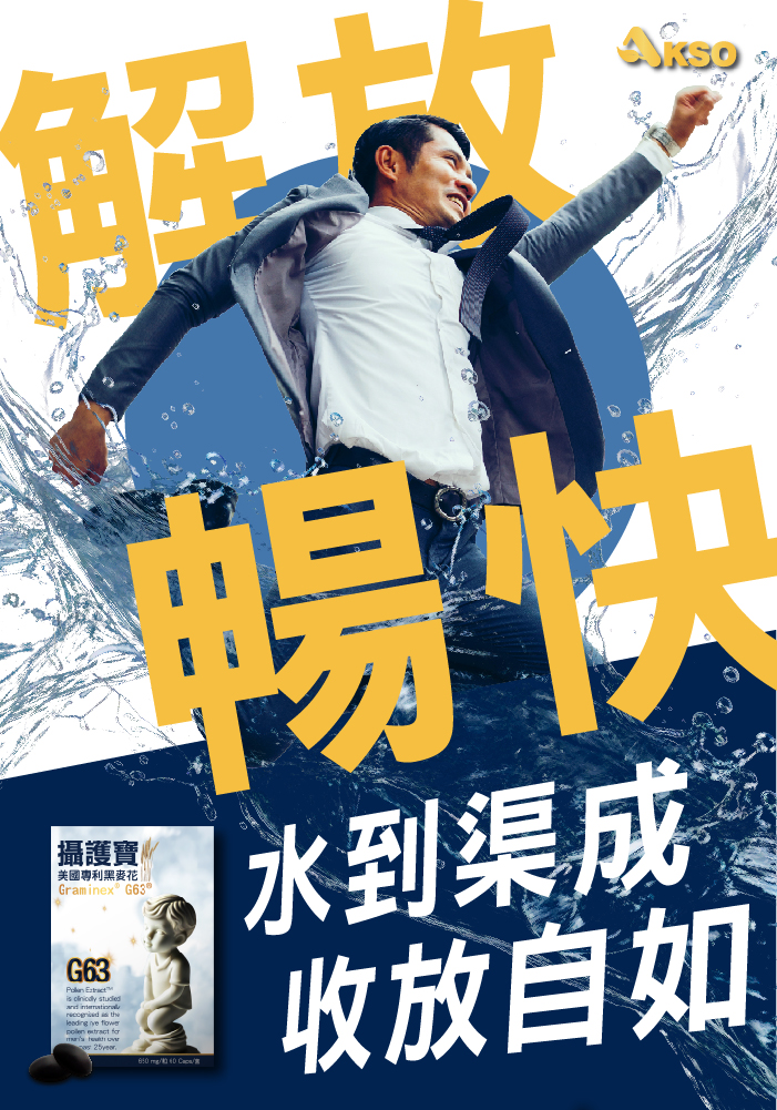 [AKSO]攝護寶 60粒x4盒, , large