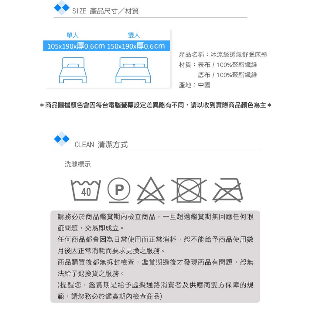 【格藍傢飾】涼感舒眠4D透氣冰絲床墊-雙人(含冰涼絲枕墊) 降溫 涼墊 省電 透氣床墊 空氣床墊, , large