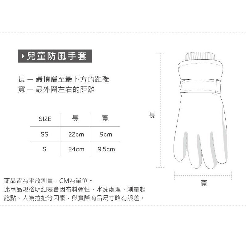 (多款)迪士尼 兒童防風手套 【旺達棉品】UT-HW001, , large