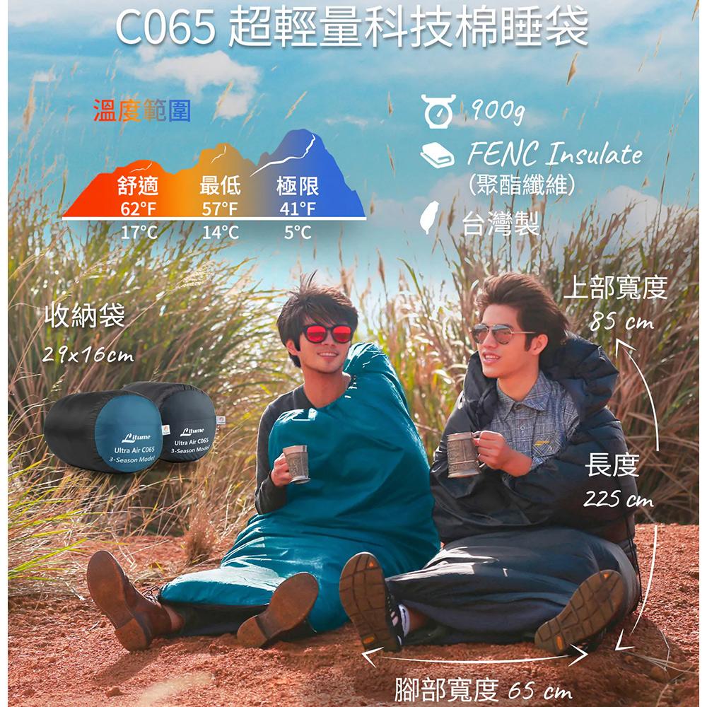 C065 FENC® Insulate科技棉睡袋, , large