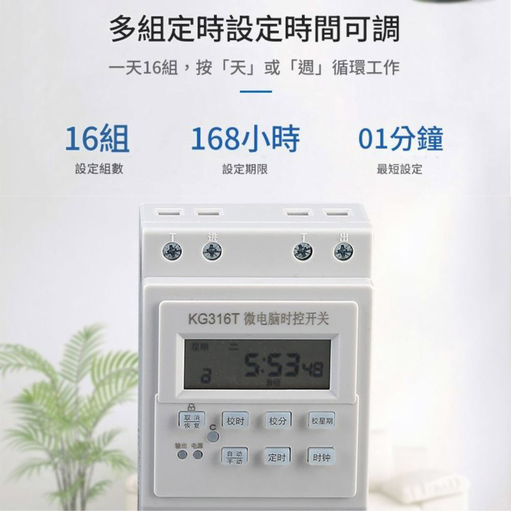 KG316T-40A Microcomputer Timer - Small, , large