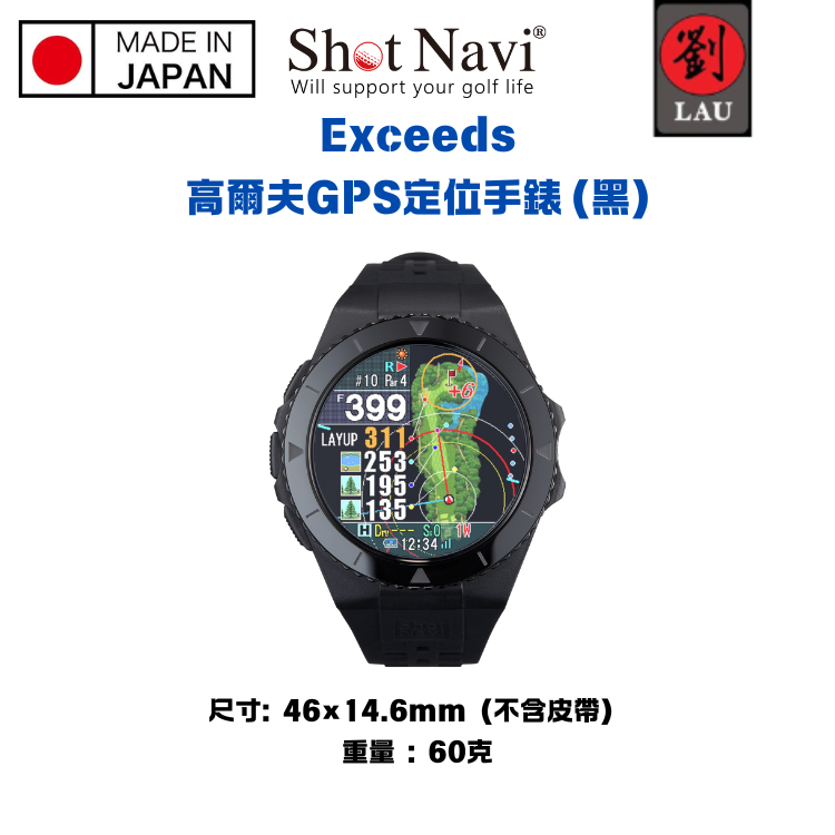【日本製】Shot Navi Exceeds 高爾夫GPS定位手錶(黑), , large