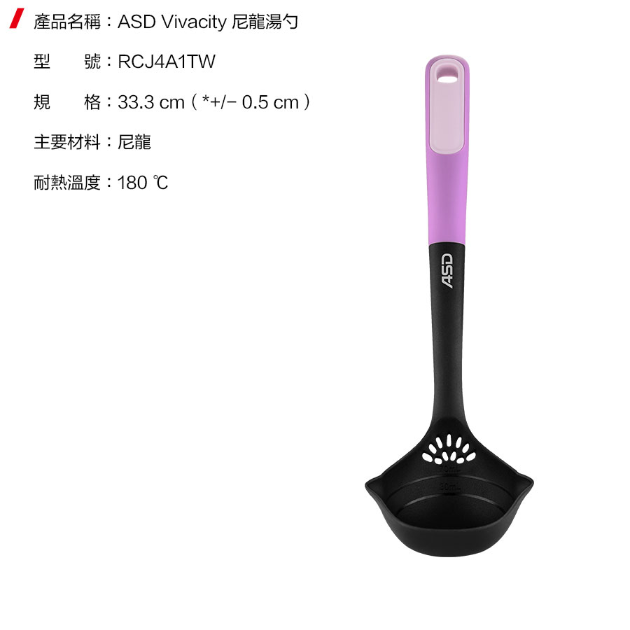 ASD Vivacity尼龍湯勺, , large