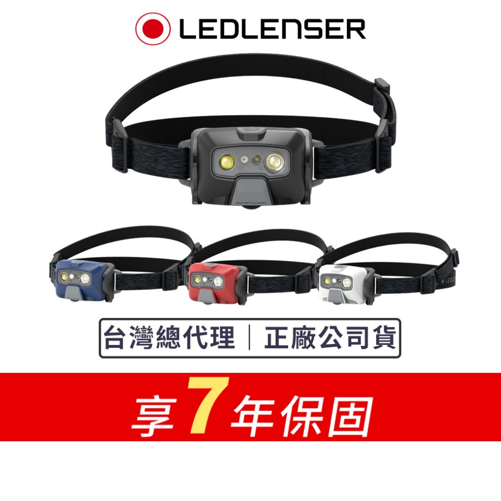 【德國Ledlenser】HF6R Core 充電式數位調焦頭燈