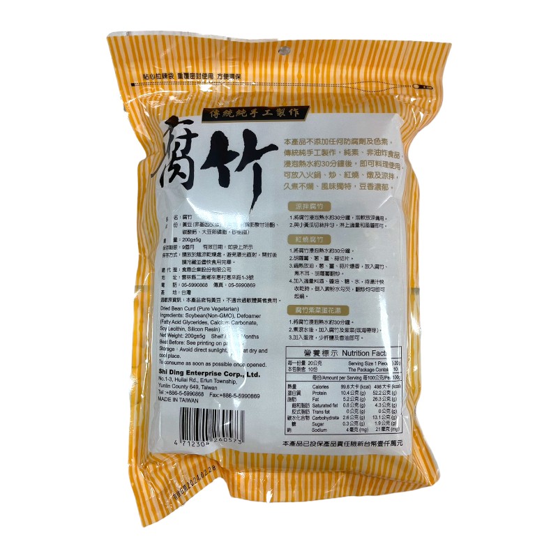 Dried Bean Curd, , large