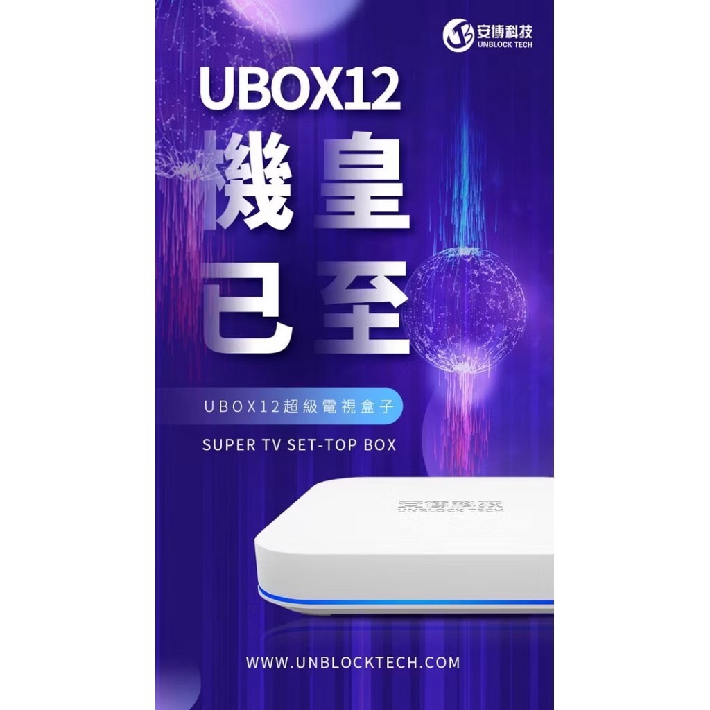 TV Box, , large