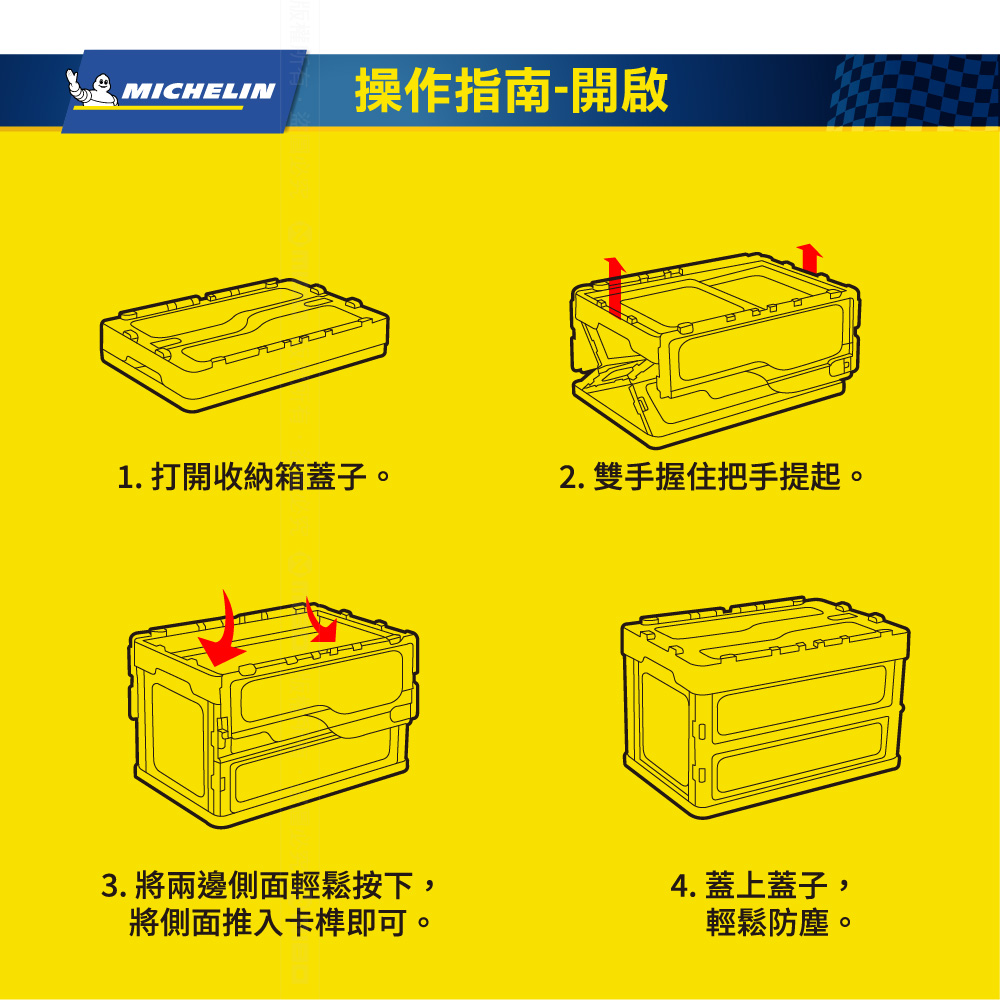 MICHELIN 米其林 48L 多功能折疊/摺疊收納箱 總代理公司貨, , large