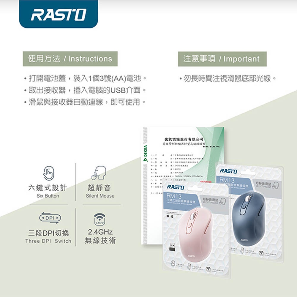 RASTO RM13 六鍵式無線滑鼠 - 超靜音設計，三段DPI切換 藍色, 藍色, large