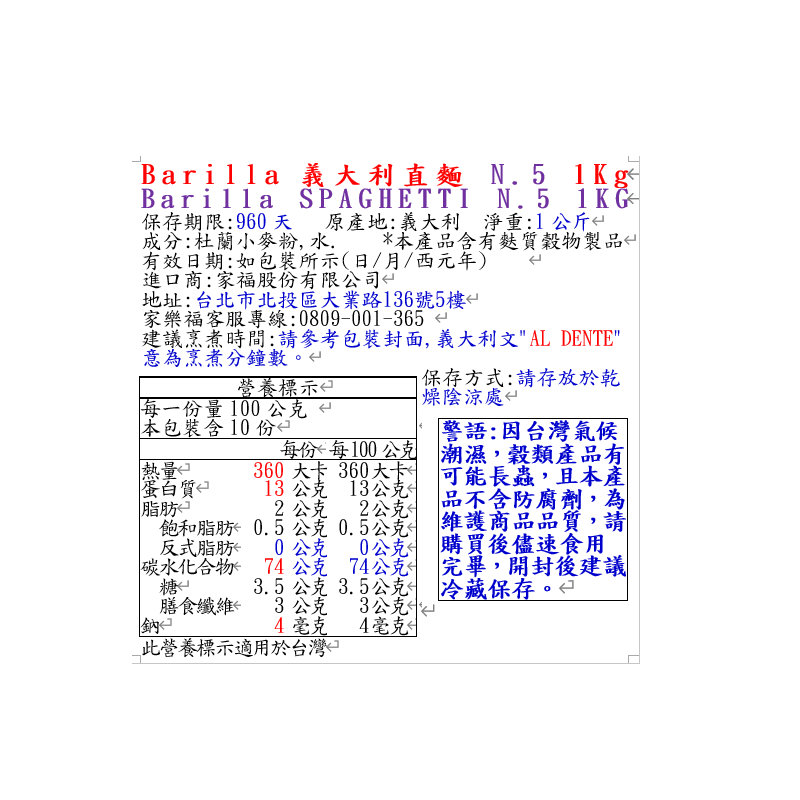 Barilla義大利直麵 N.5 1Kg, , large