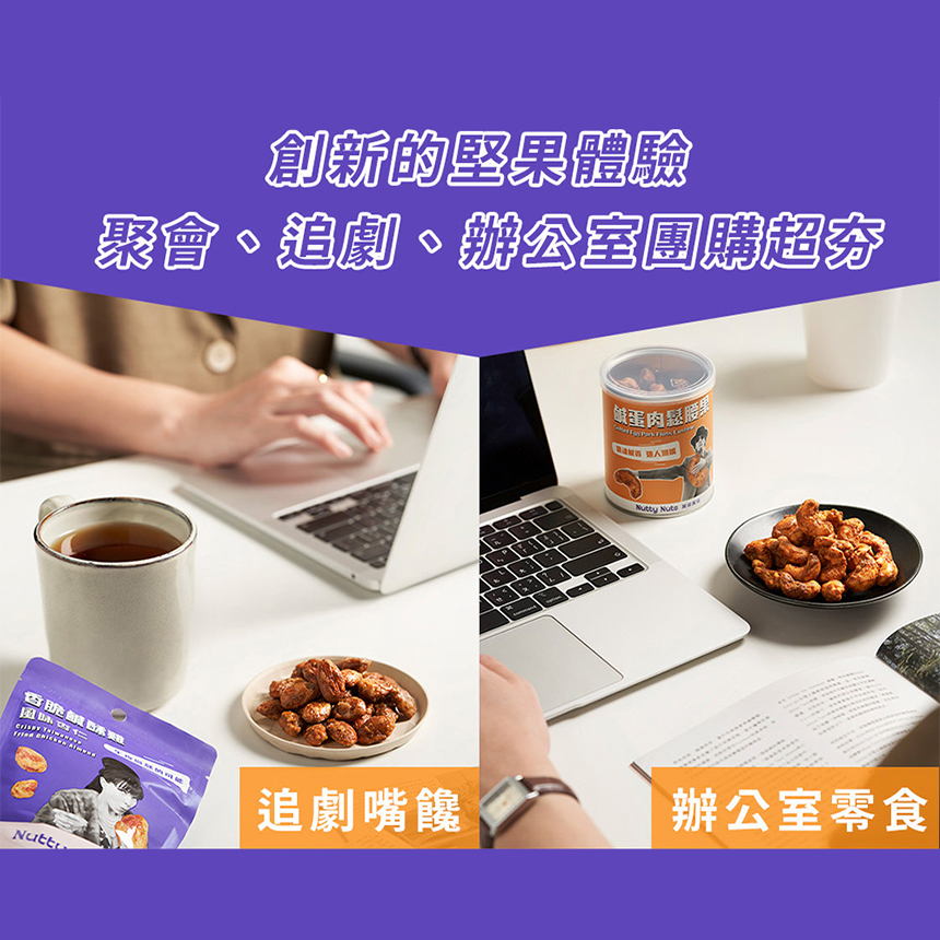 [欣園食品] 鬧滋鬧滋 鹹酥雞風味杏仁 (120gx1罐), , large