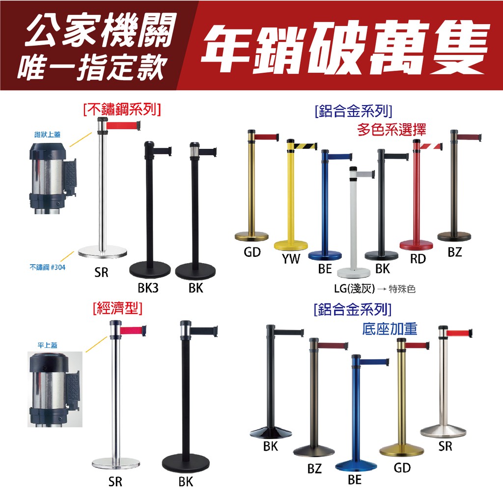 單隻 台灣製造 白色紅龍柱 RS-258WE 伸縮圍欄 排隊圍欄 萬向伸縮圍欄 亮面白烤漆紅龍 排隊 鋼管粉體烤漆紅絨柱, , large