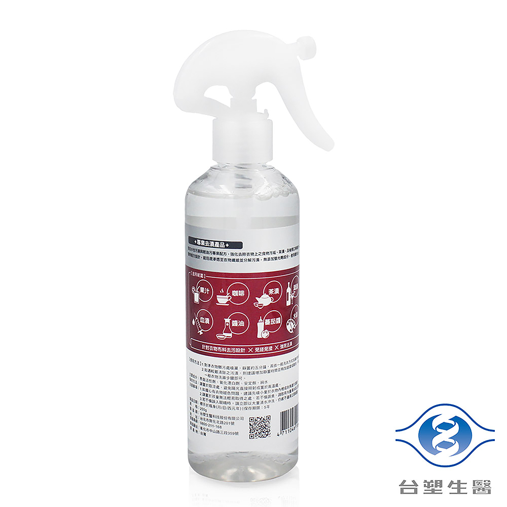 [淳安] 台塑生醫 衣物去漬 潔淨噴霧 (水性汙漬專用) (255g) (3瓶)免運費, , large