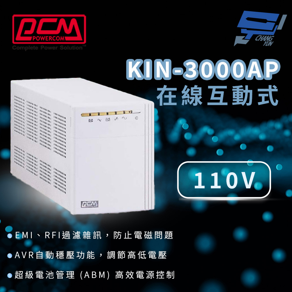 昌運監視器 科風PCM KIN-3000AP 110V 1K-3KVA 在線互動式UPS不斷電系統, , large