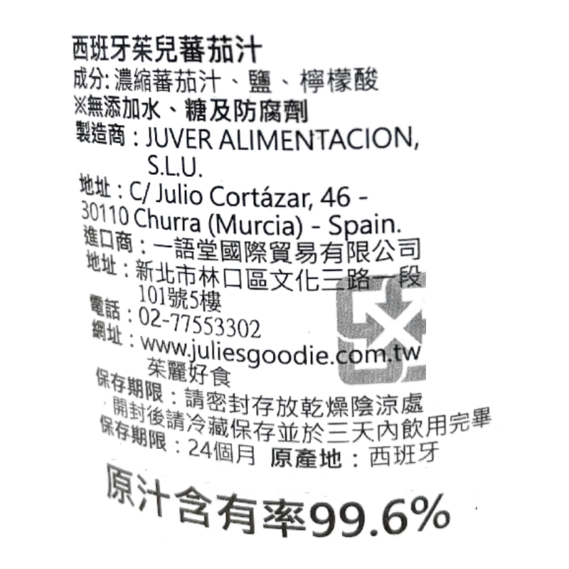 JUVER TOMATO JUICE, , large