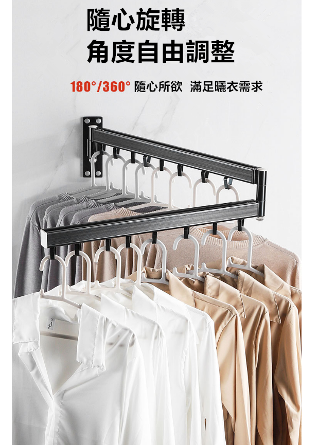 【誠宜居家】<免運費>360&deg;壁掛式旋轉折疊伸縮鋁合金曬衣架 掛衣 曬衣架 衣架 伸縮曬衣架 折疊曬衣架 旋轉折疊