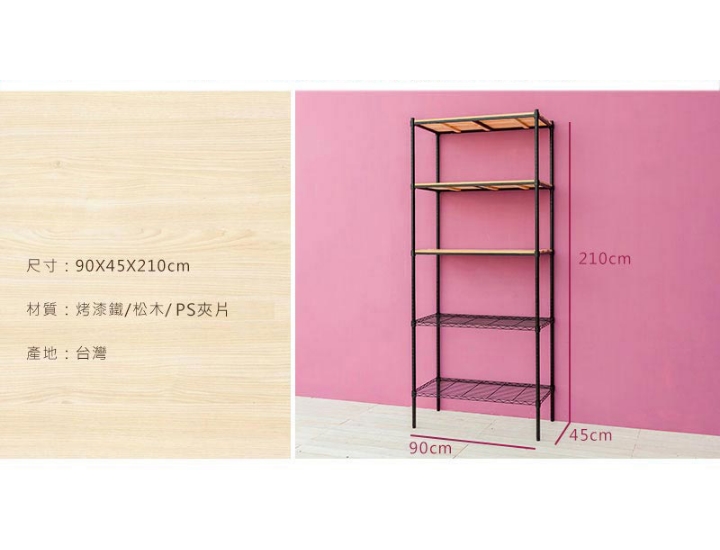 【Y HOUSE】90x45x210cm pine five-layer storage rack rack iron rack - painted white teak, , large
