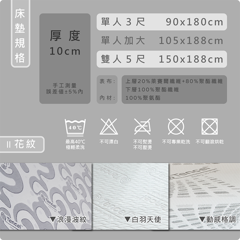 ［熊棉］天絲豪華記憶床墊｜ 白羽天使3.5尺｜, , large