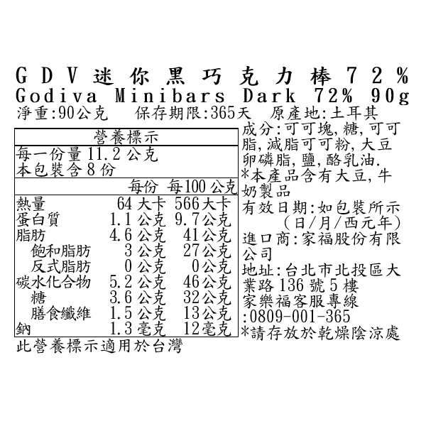 GDV迷你黑巧克力棒72, , large