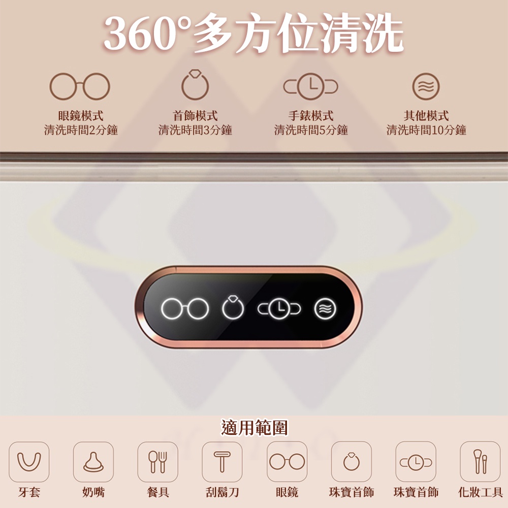 【禾統】超聲波清洗機/象牙白 (360度全方位清洗 四種模式 高頻率震動), , large