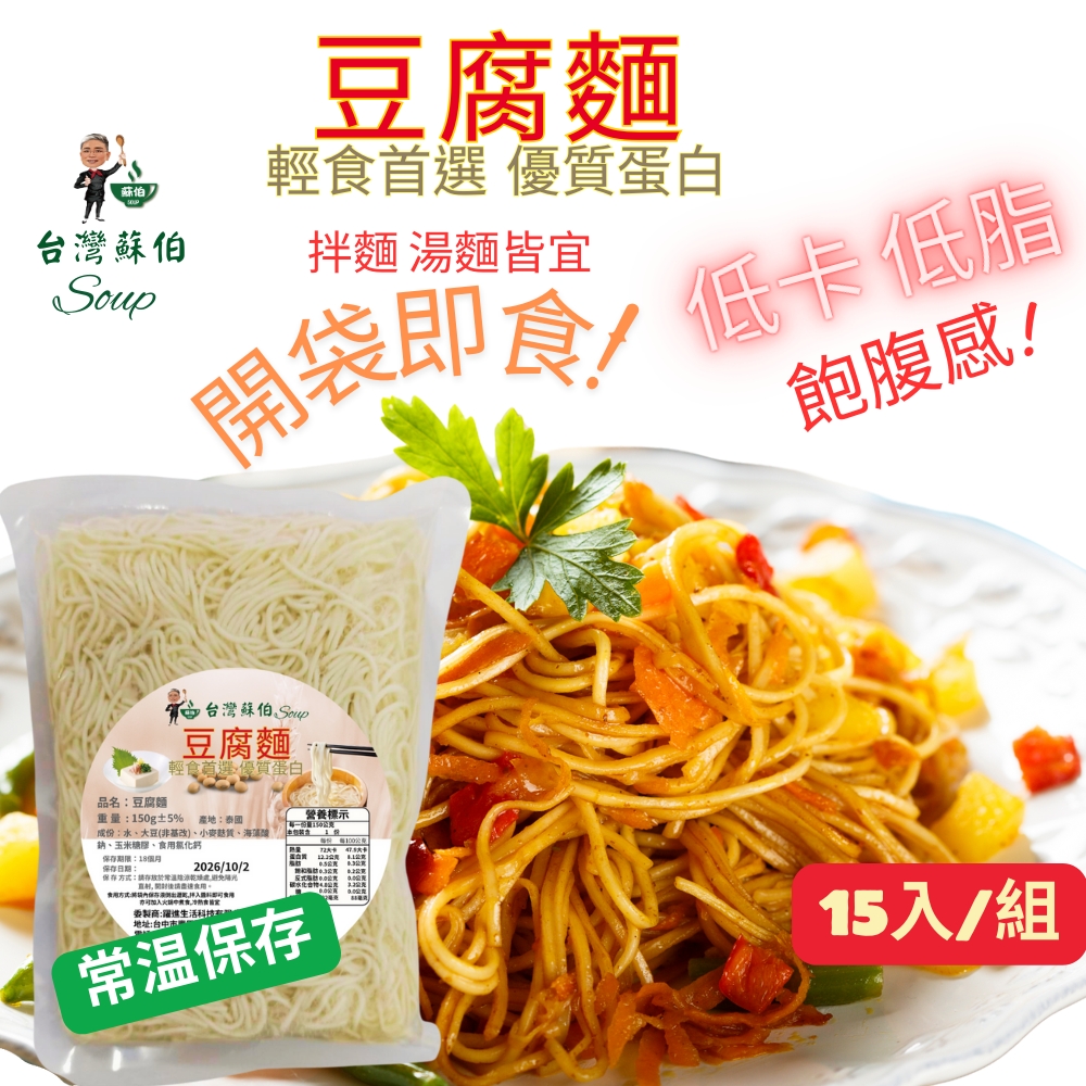 Tofu noodles, , large