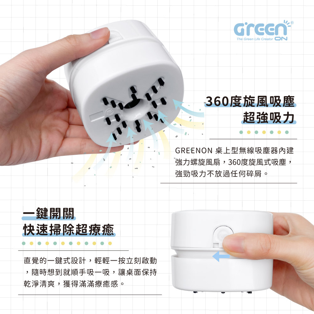 【GREENON】桌上型無線吸塵器(電池版) 贈超鹼電池4入組), , large