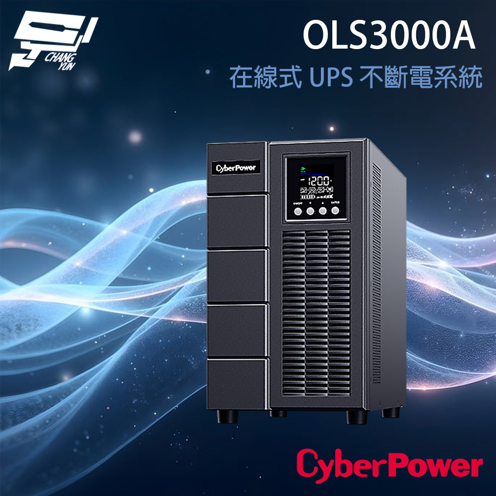昌運監視器 CyberPower OLS3000A 3000VA 120V 在線式 UPS 不斷電系統, , large
