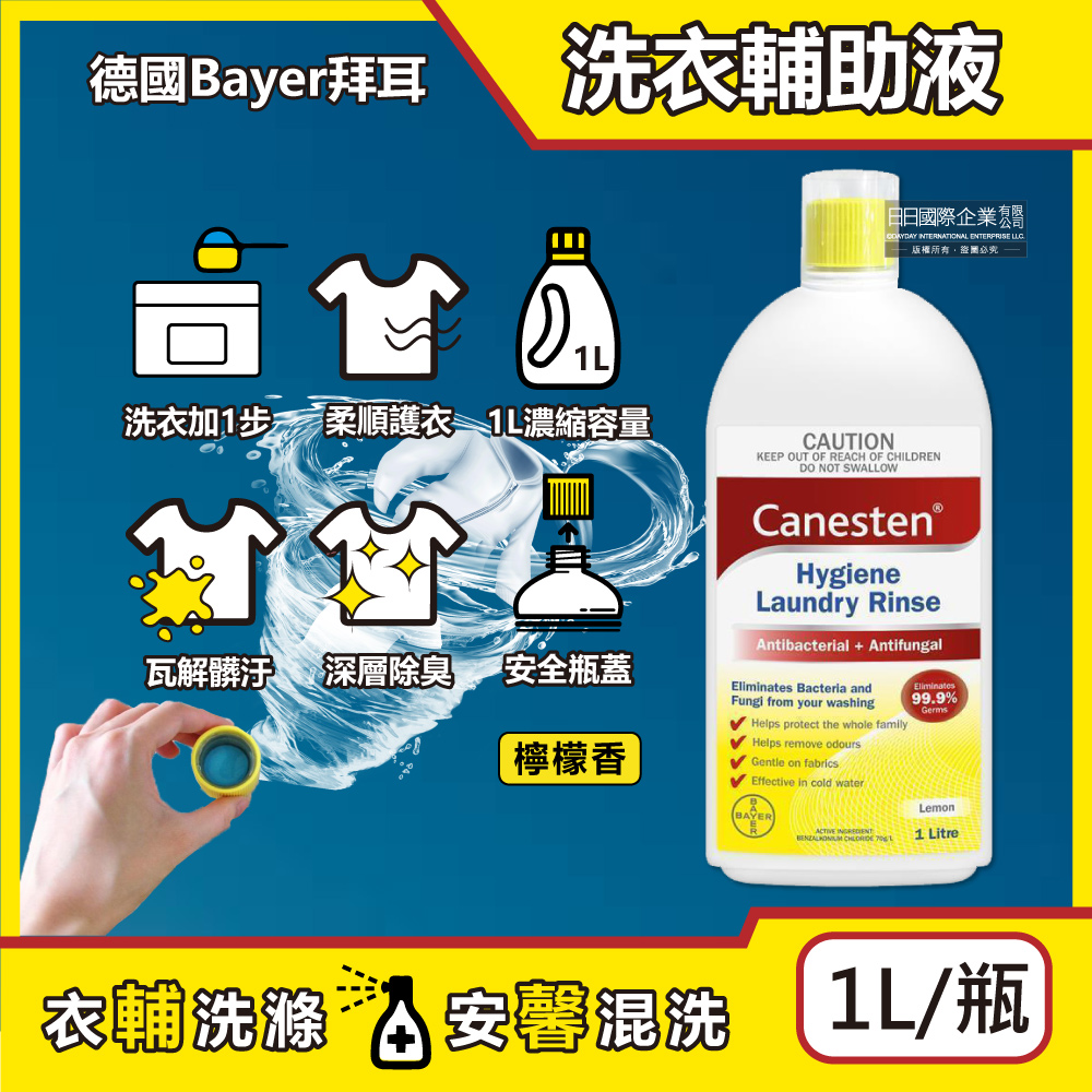 Bayer Canesten hygiene laundray rinse lemon 1L
