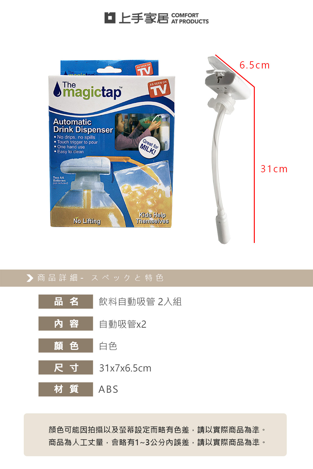 automatic-drink-straw, , large