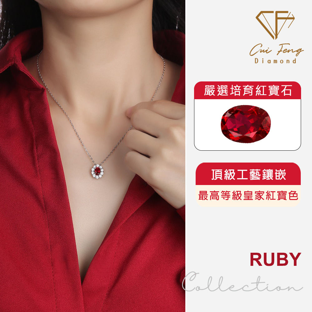 【CF鑽飾】項鍊 培育紅寶石《赤心》1克拉 項墜, , large
