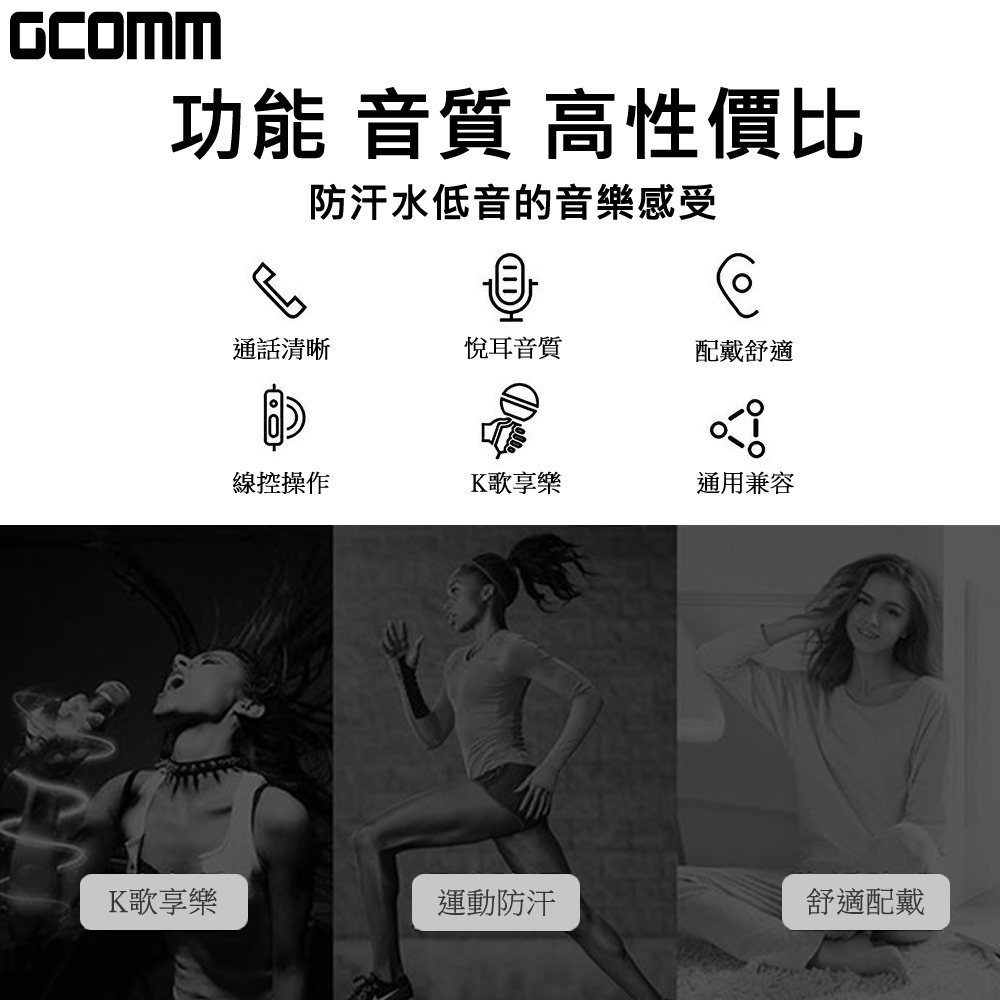 GCOMM iPhone Android 高品質低音立體耳機 (含線控麥克風) 白 黑, 黑, large