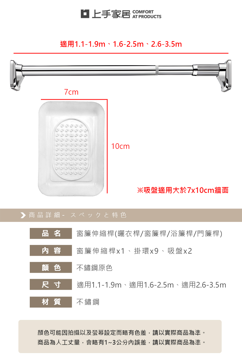 【上手家居】窗簾伸縮桿2.6-3.5m-窗簾桿2.6-3.5m(曬衣桿/窗簾桿/浴簾桿/門簾桿), , large