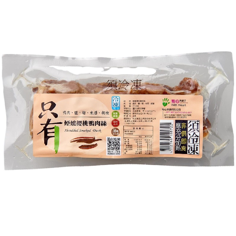 只有煙燻冷凍櫻桃鴨肉絲200g, , large