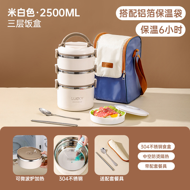 【A&R】升級版日式304不鏽鋼三層保溫飯盒附贈湯匙+保溫袋-微波款2500ML-奶油白, , large