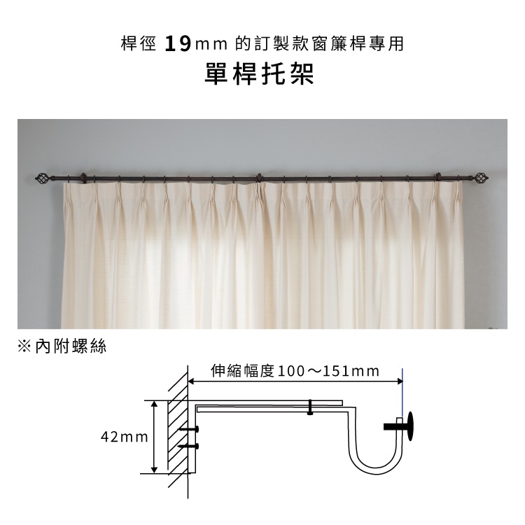 【Colors】窗簾桿托架 桿徑對應19mm 3支入 TW訂製單桿用 台灣製造 金屬架 支撐架 牆壁固定 掛勾 吊掛 穩固 美觀 實用, , large