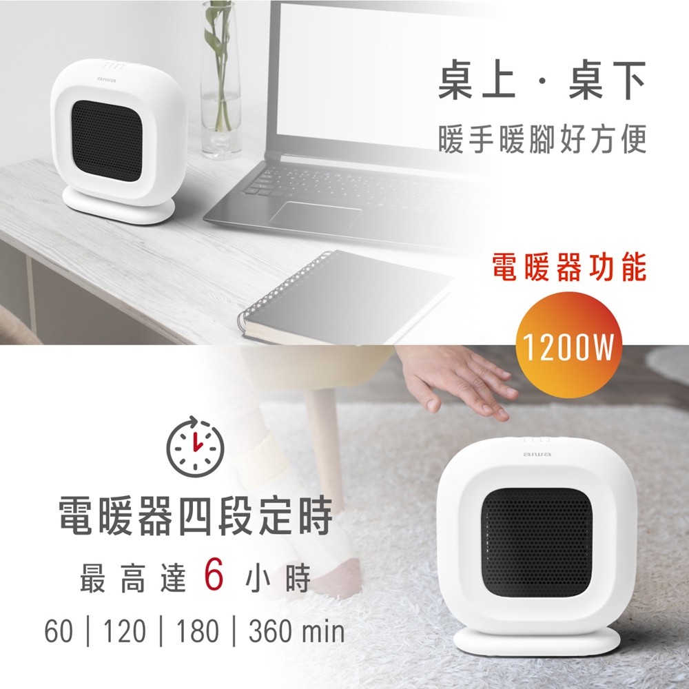 AIWA 愛華 烘被烘鞋電暖器 AB-C600V, , large