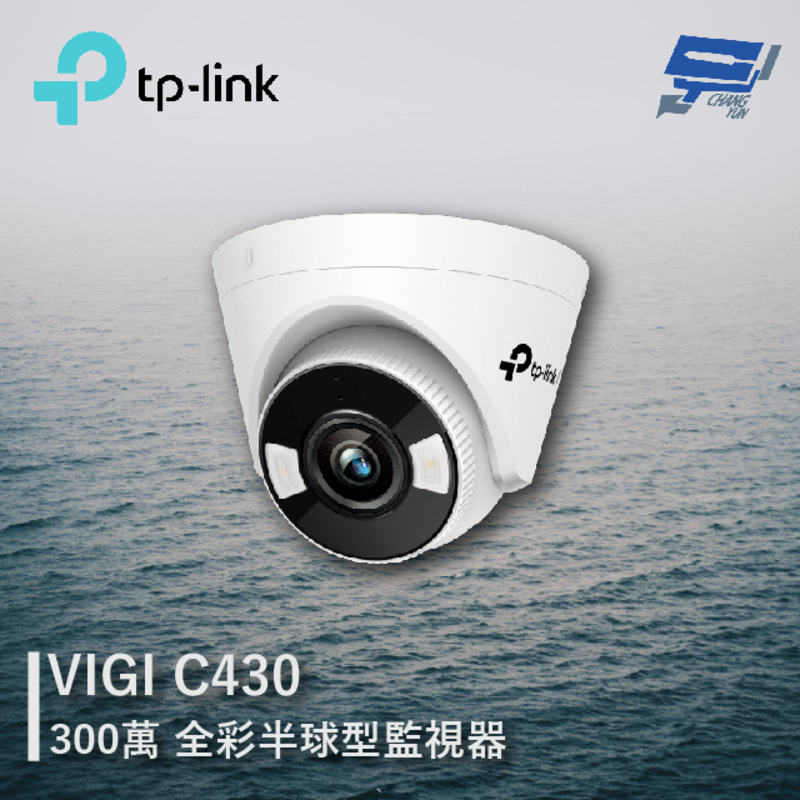 [昌運監視器] TP-LINK VIGI C430 300萬 全彩半球型監視器 商用網路監控攝影機, , large