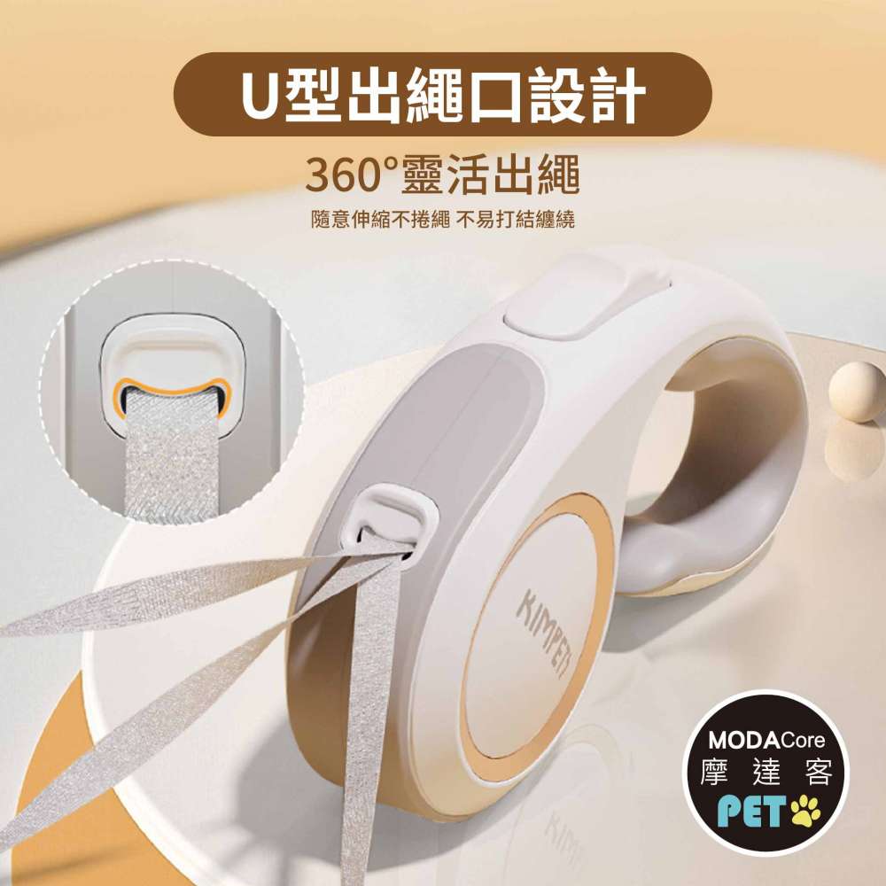 摩達客寵物-Kim Pets 優雅簡約寵物自動伸縮牽繩拉繩/5米長/四色可選, , large
