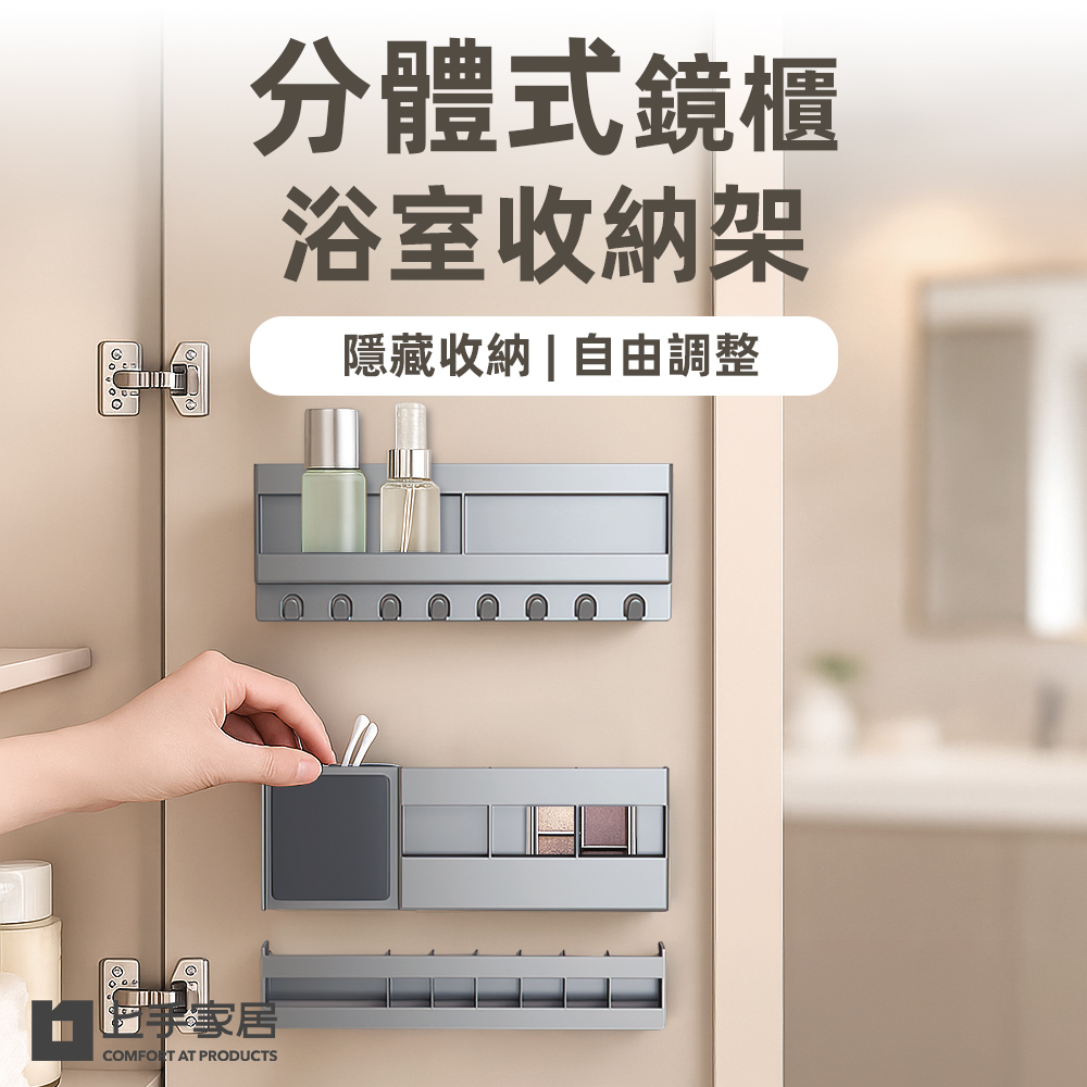 bathroom-cabinet-rack, , large