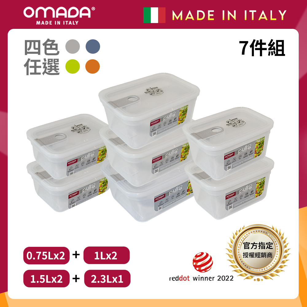 【義大利OMADA】主廚CHEF 單手易拉 PP保鮮盒0.75Lx2+1Lx2+1.5Lx2+2.3Lx1(經典七件組)任選色, , large