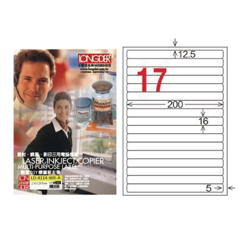 【龍德】LONGDER三用電腦標籤A4 17格圓角 16*200mm 可再貼105張3盒/組 LD-8114-WR-A(適用雷射、噴墨、影印)