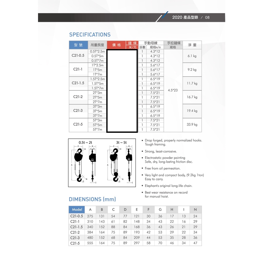 WIN五金 日本象牌 5T 多種尺寸 手拉吊車 手拉絞盤 絞盤機 拉緊器 貨物提升 手搖吊車 絞盤 吊車 手拉, , large