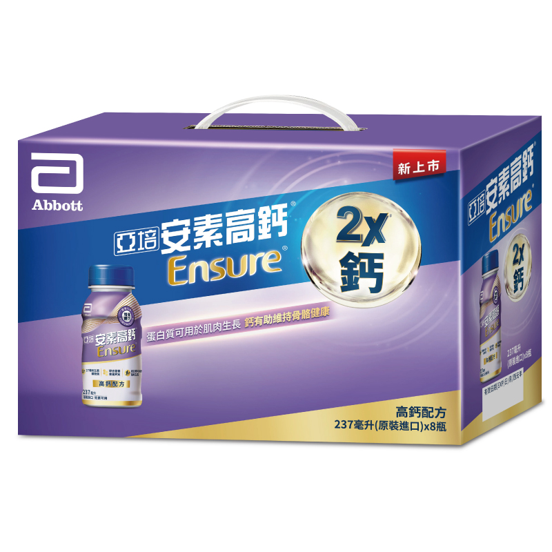 亞培安素菁選高鈣鈣強化配方減甜8入禮盒, , large