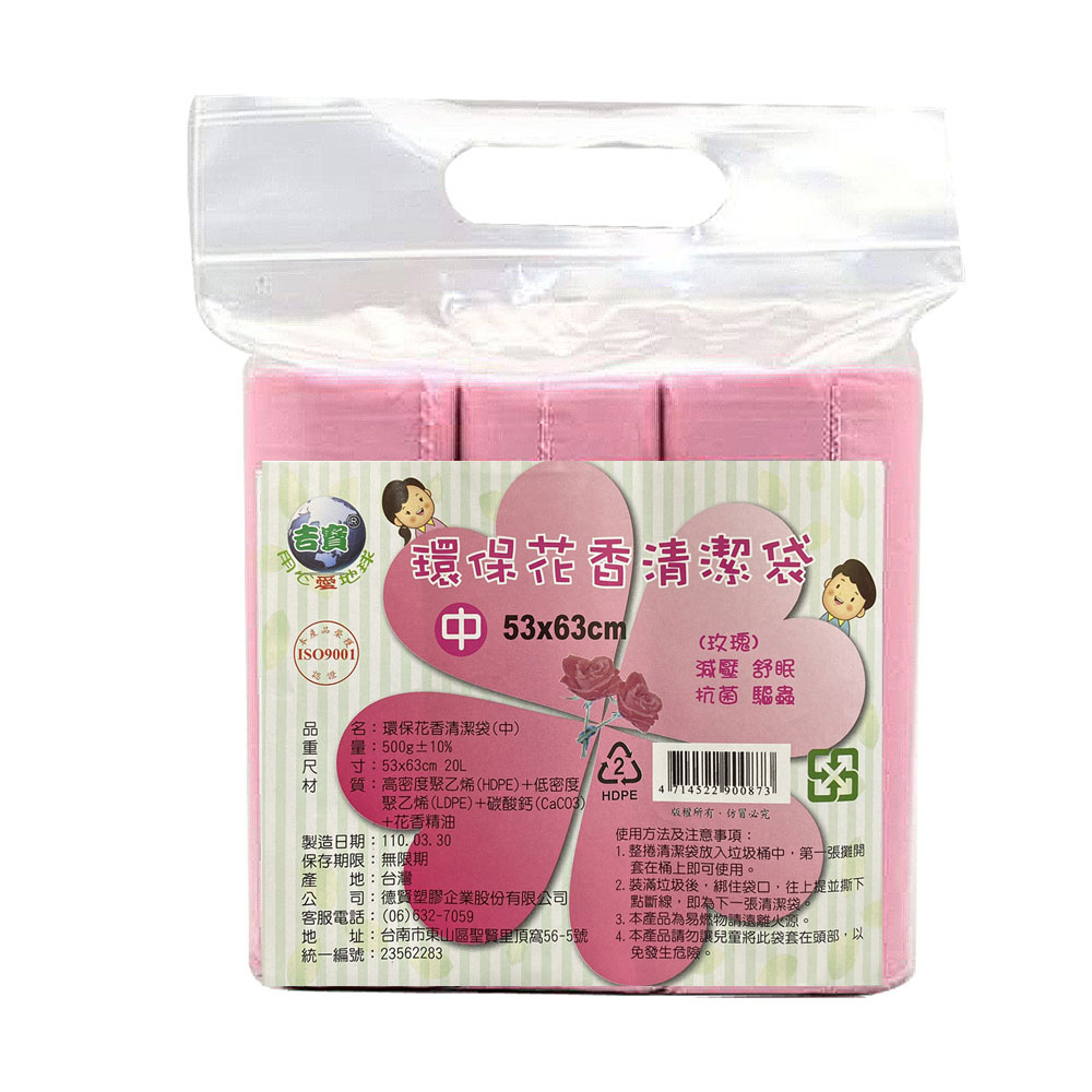 [寶旺旺] 用心愛地球花香環保垃圾袋, , large