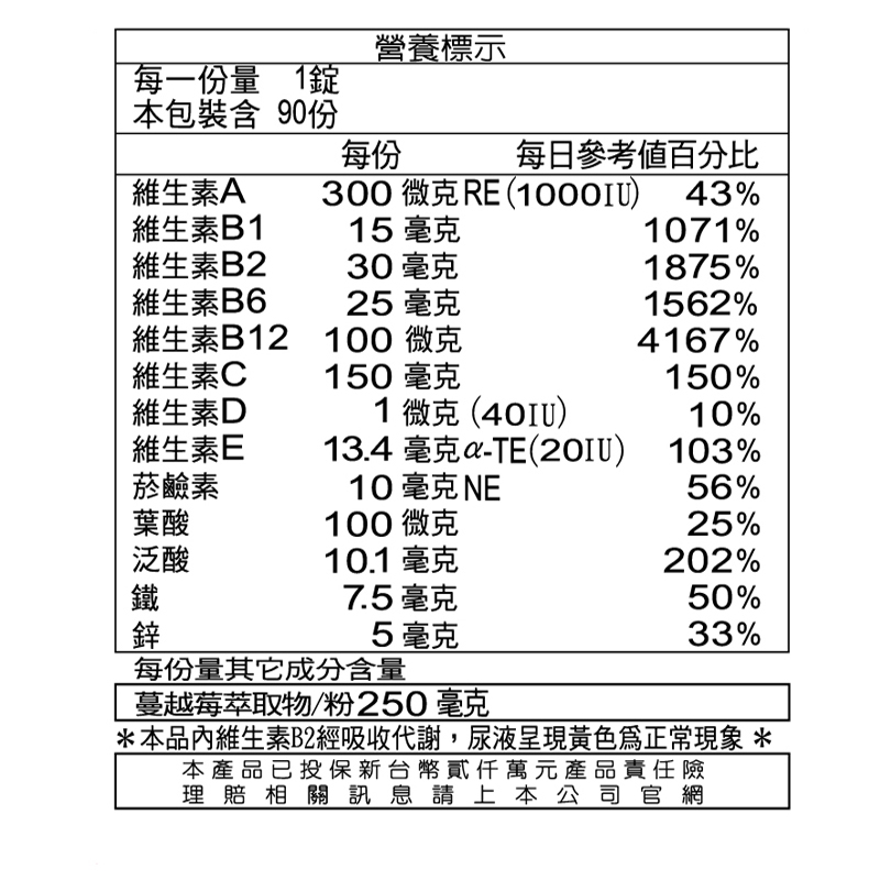 【三多士】蔓越莓90錠(4瓶組), , large