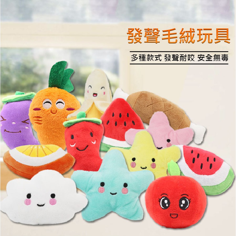 【寵愛生活本舖】寵物發聲絨毛玩具 狗狗玩具 寵物玩具, , large