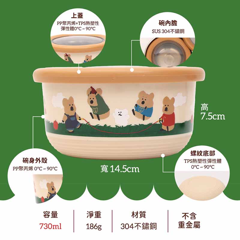 『HOUSUXI‧舒希』DINOTAENG 校園系列-不鏽鋼雙層隔熱碗730ml(A3), , large