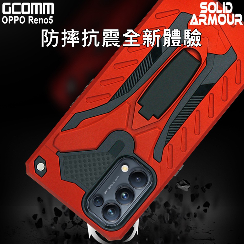 GCOMM OPPO Reno5 5G 防摔盔甲保護殼 Solid Armour, , large